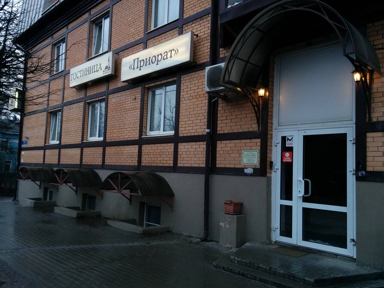Фото Гостиницы Приорат Гатчина 64